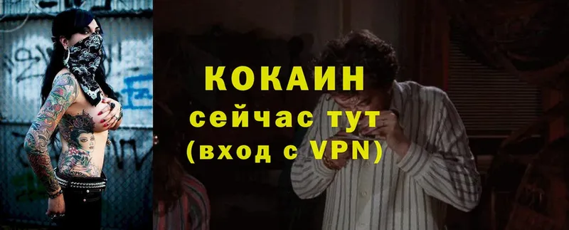 Кокаин VHQ  наркошоп  Кяхта 